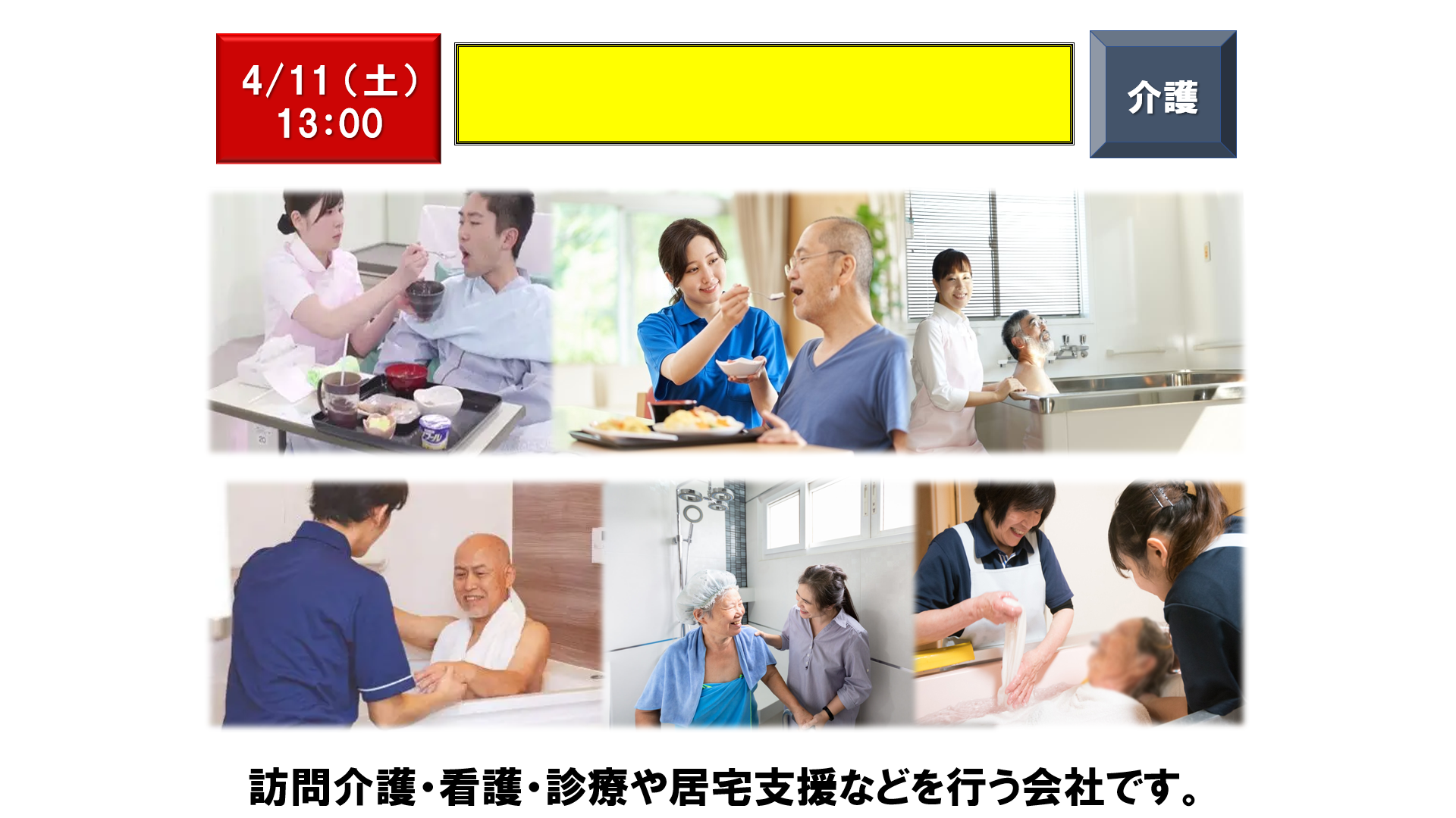 仕事、バイト、正社員